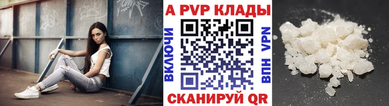 даркнет сайт Цивильск Alpha-PVP VHQ
