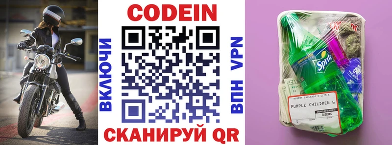 Кодеин напиток Lean (лин)  наркотики  Цивильск 