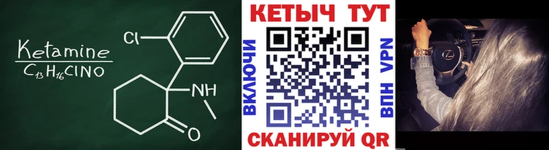 МЕГА tor  Цивильск  КЕТАМИН ketamine 