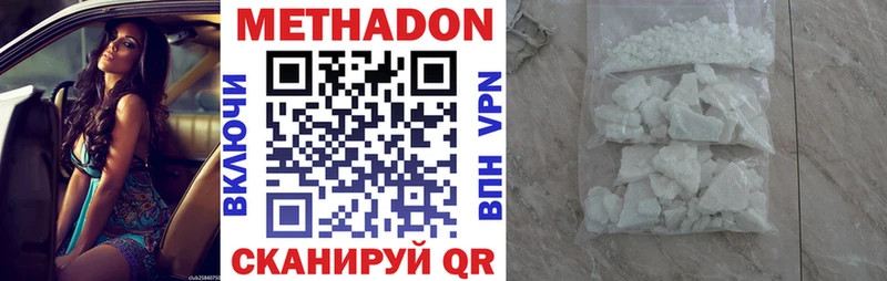 цена наркотик  Цивильск  Метадон methadone 